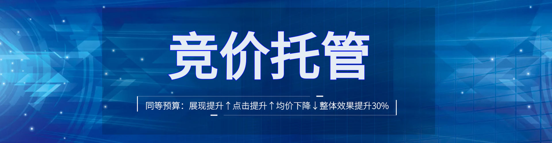 木垒哈萨克竞价开户推广